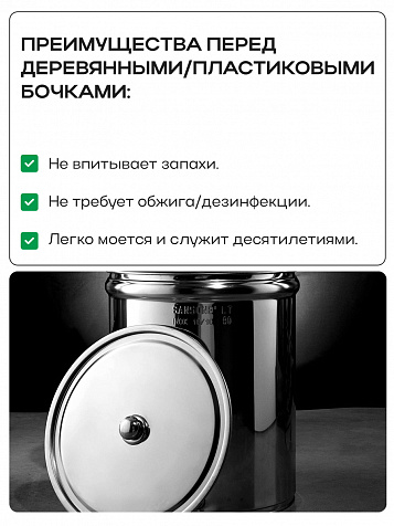 Ёмкость с плавающей крышкой, для хранения и брожения, 200 литров